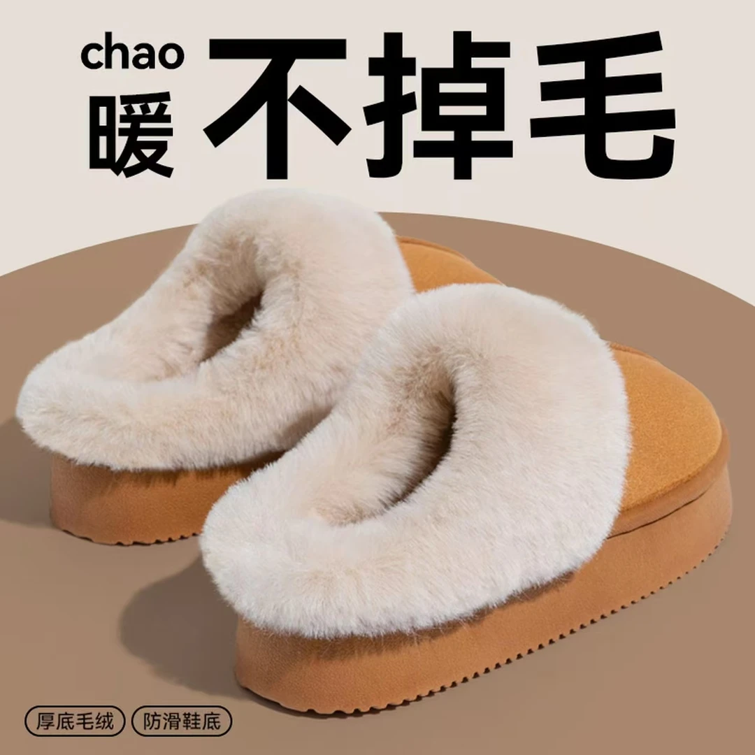 酷如意棉拖鞋女士冬季2025新款防滑外穿居家厚底保暖舒适毛绒棉拖