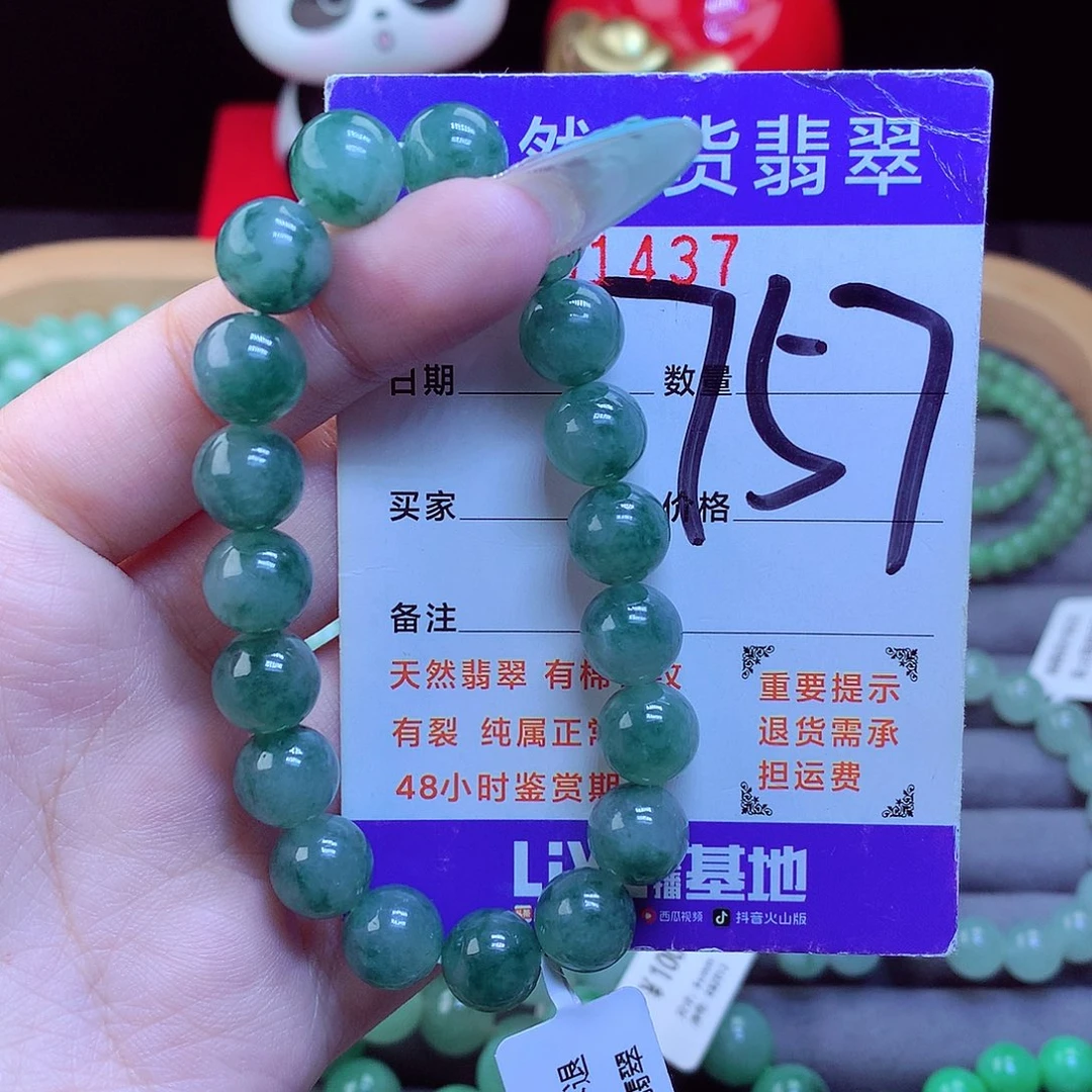 翡翠未镶嵌手链天然