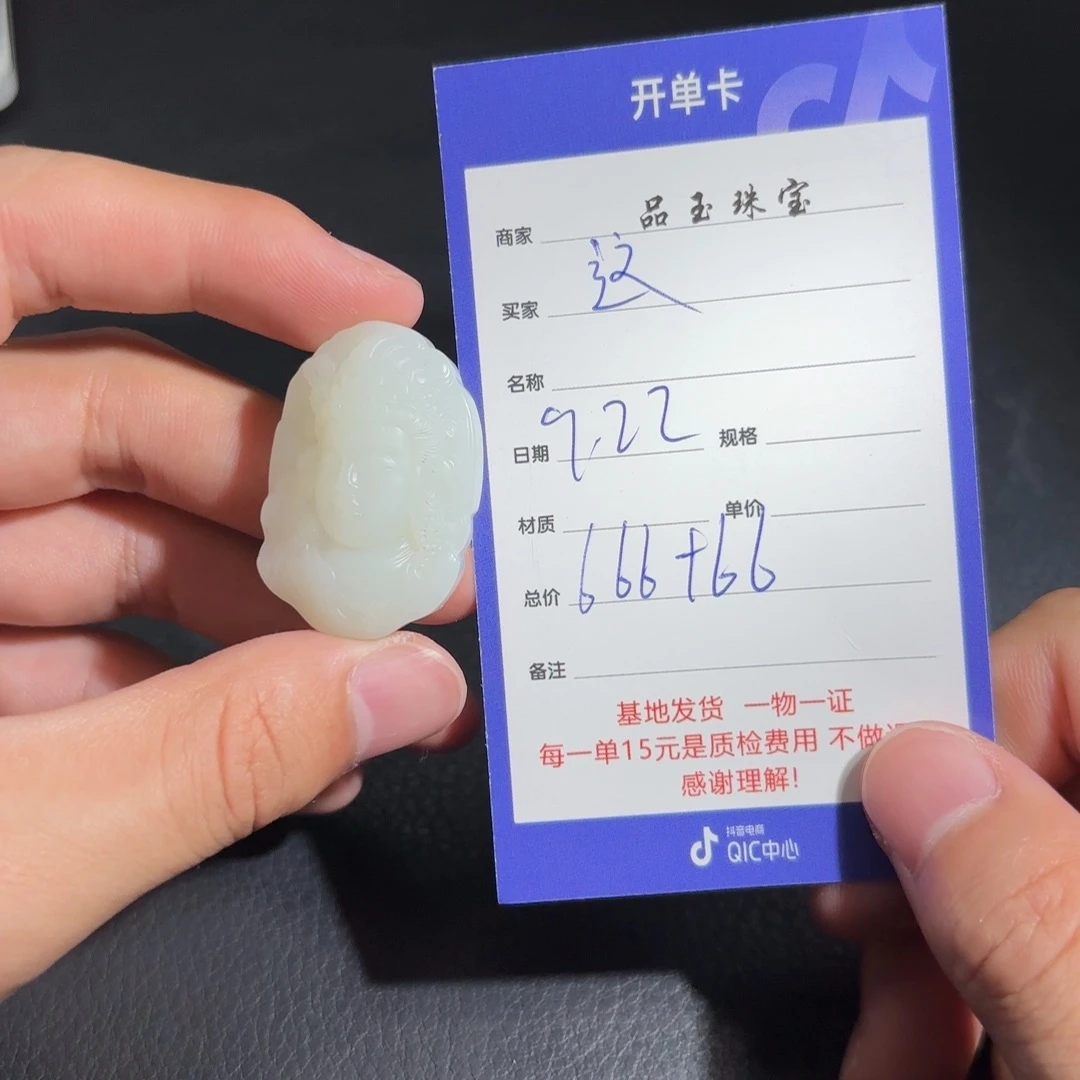 未镶嵌和田玉车挂这**友