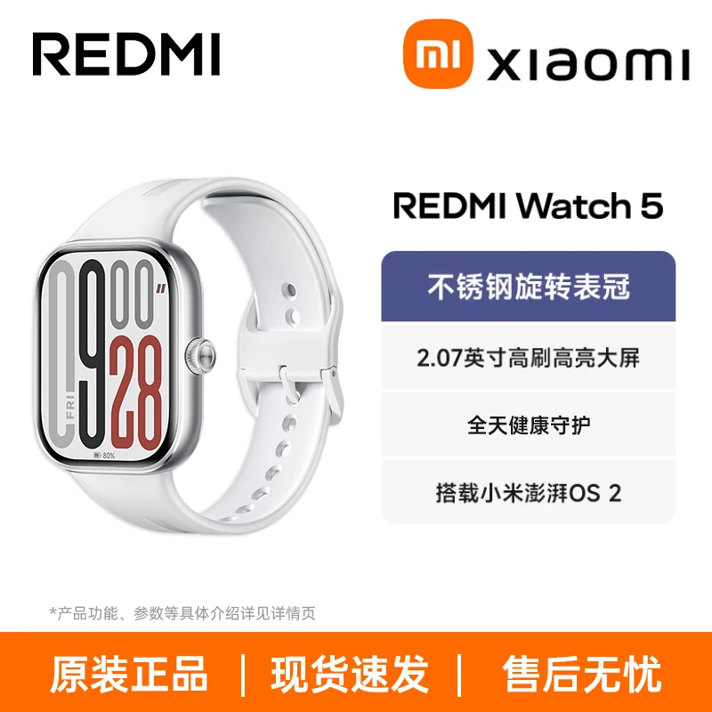 99新 Redmi/红米 WATCH 5 蓝牙版 小米运动健康电话NFC智能手表