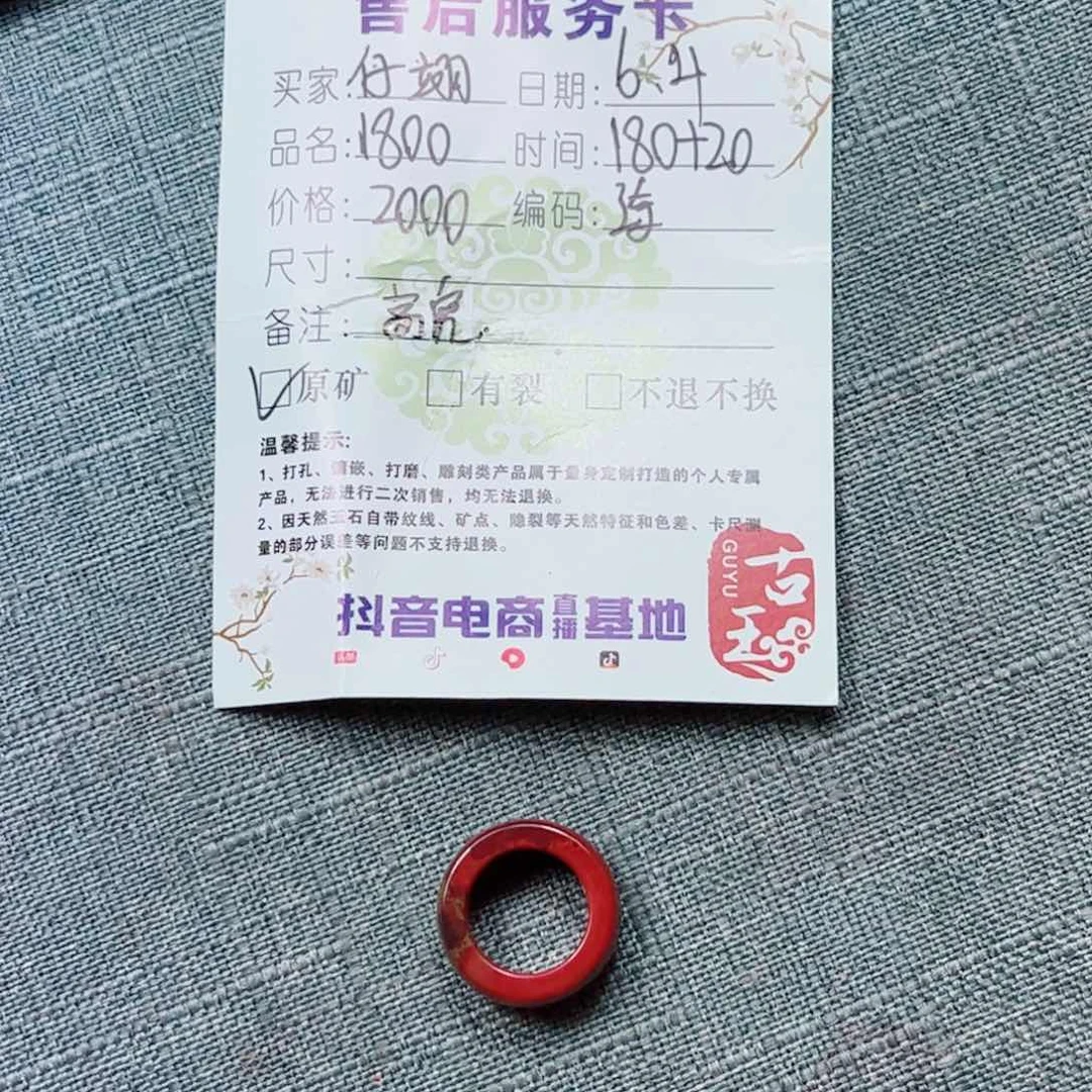 南红玛瑙半成品未镶嵌?***翊