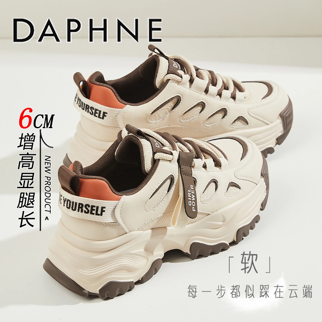 达芙妮潮流增高老爹鞋女2025秋季新款百搭休闲鞋厚底显脚小运动鞋