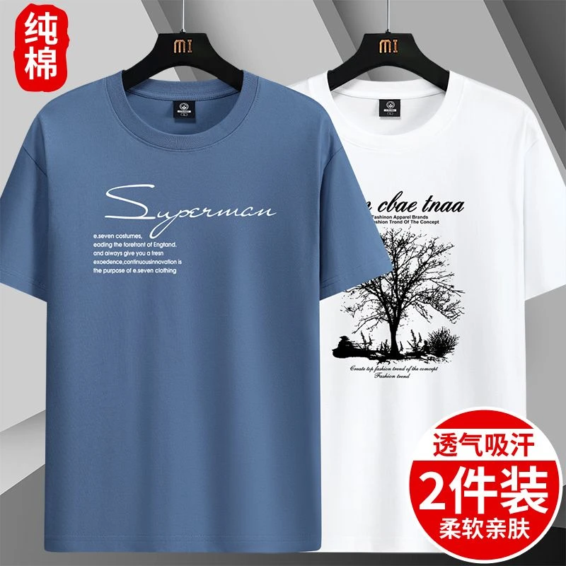夏季纯棉t恤男大码宽松打底衫男士短袖T恤男休闲圆领薄款上衣短袖
