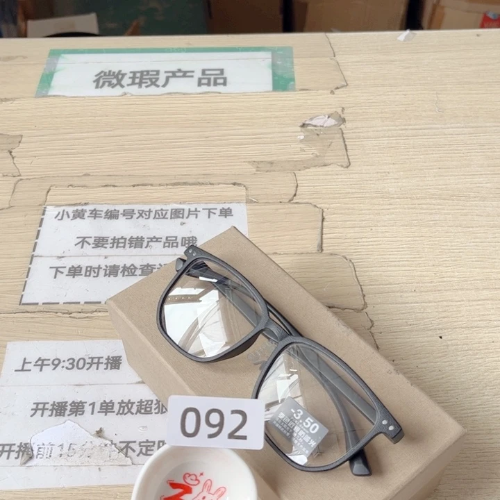 闪购商品………………………