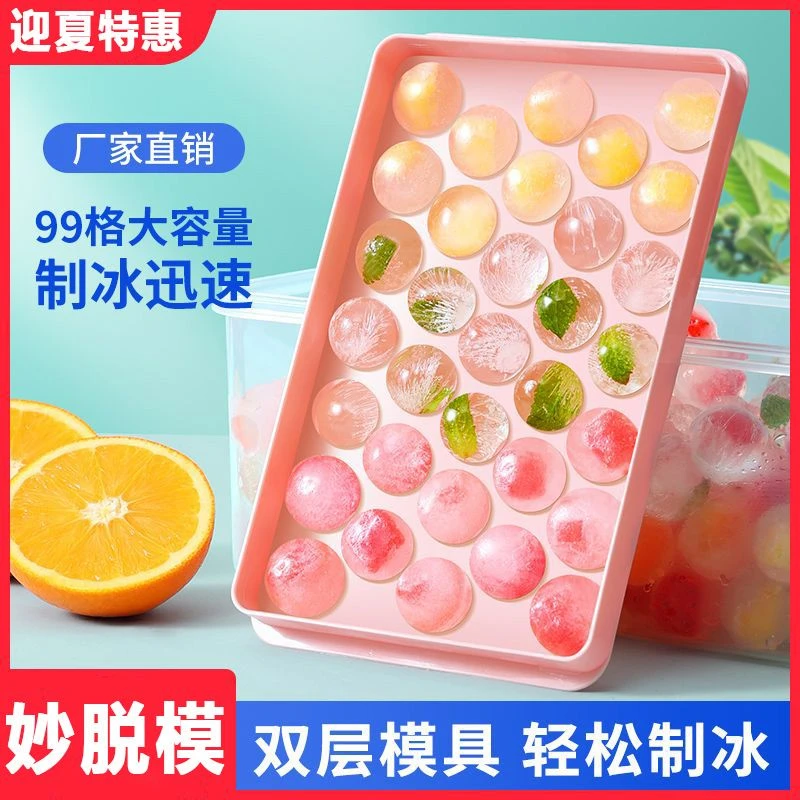 冻冰块模具家用食品级冰球冰格制冰盒自制圆形软硅胶商用储冰好物