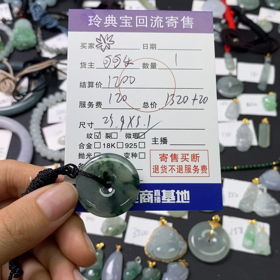 ****颈饰未镶嵌翡翠15789