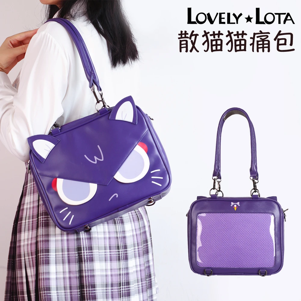 LovelyLota原创 散猫猫 同人痛包紫色猫咪双肩斜挎痛包 现货