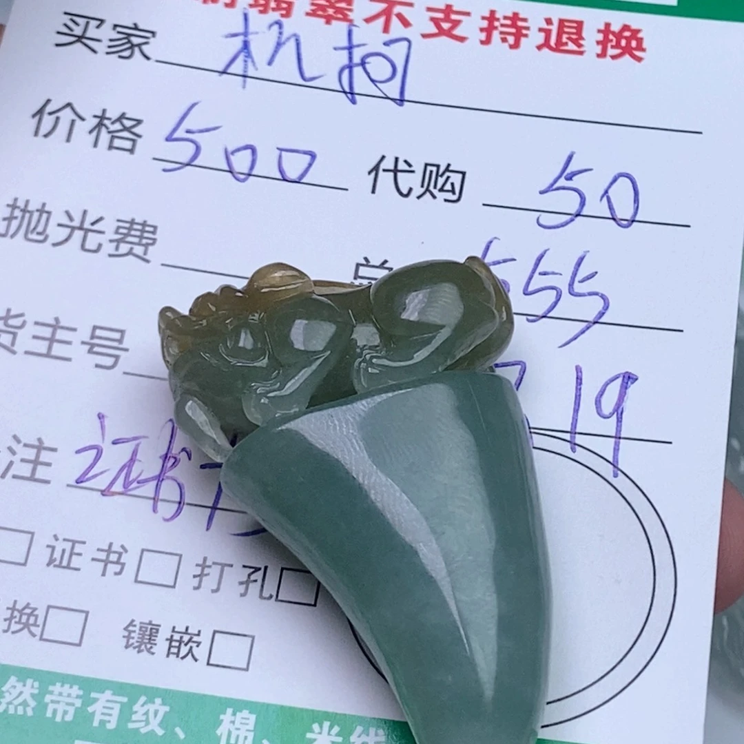 翡翠未镶嵌颈饰机****)翡翠