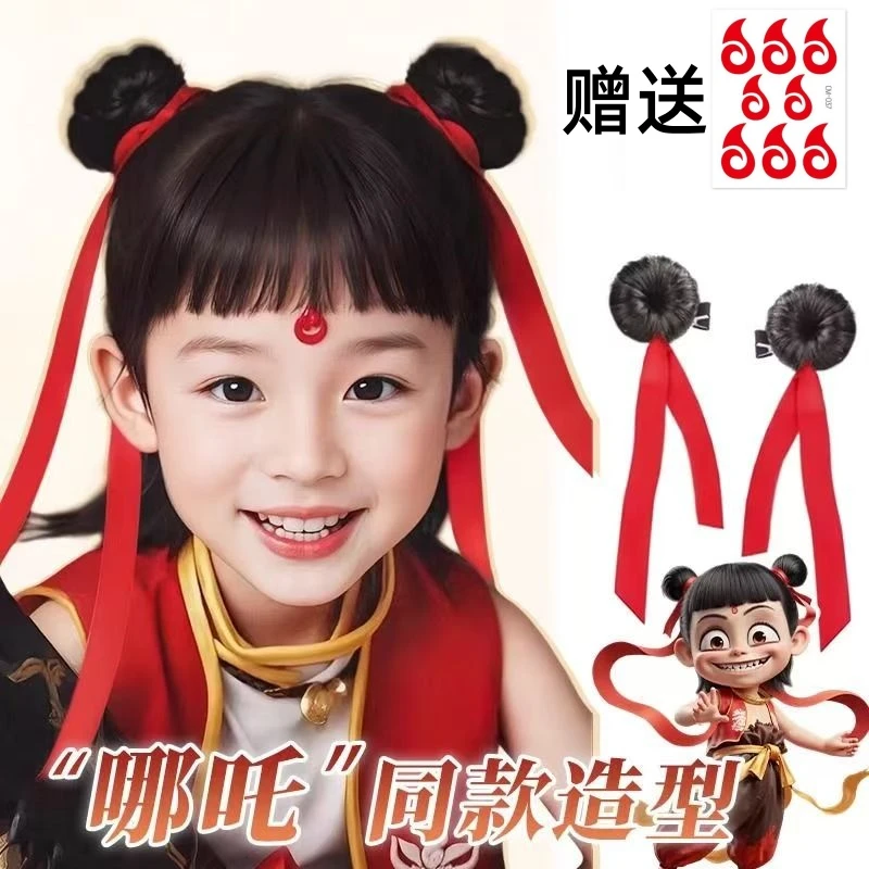 哪吒头红头绳COSS儿童发饰红飘带男女童表演仿真发丸子头新春头饰