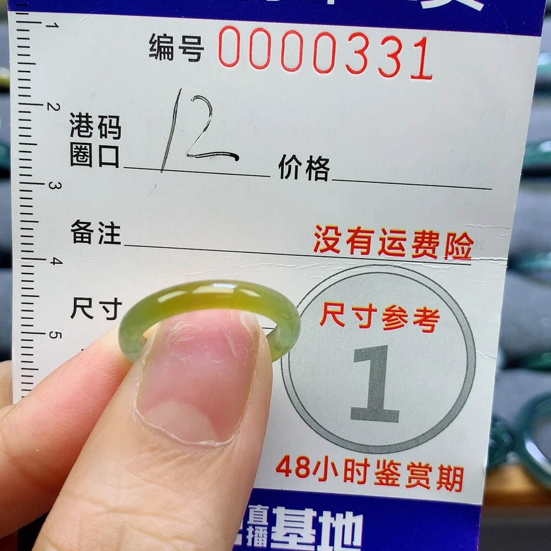 翡翠未镶嵌戒指天然