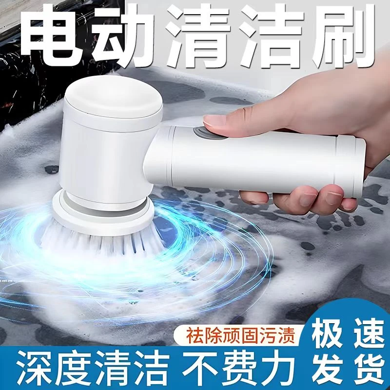 炫鲸懒人清洁 多功能电动清洁刷刷锅刷碗刷鞋手持无线刷头可替换