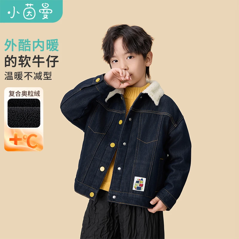 BO3854244小茵曼童装奥粒绒牛仔外套羊羔毛领口25冬季保暖上衣