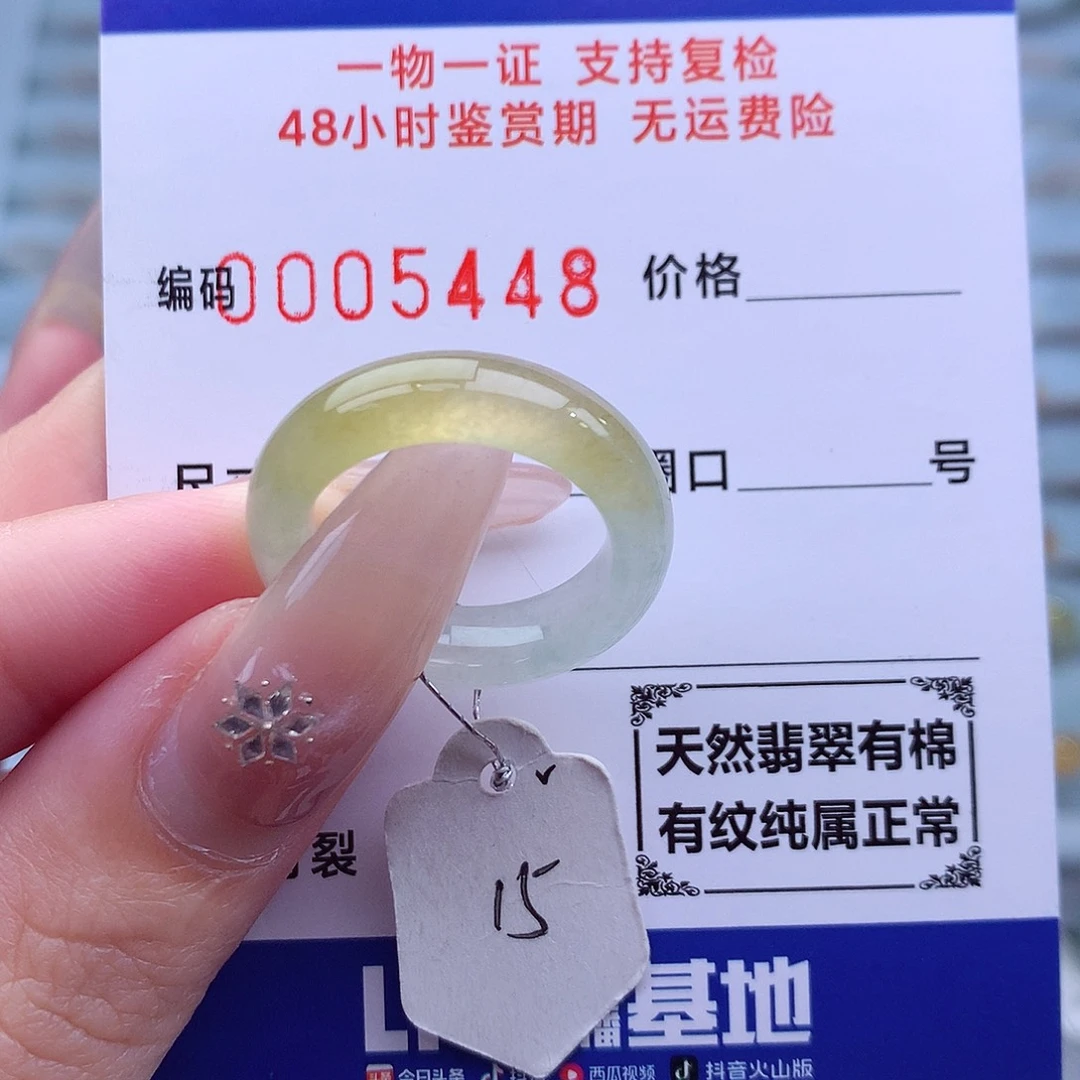 未镶嵌戒指翡翠天然