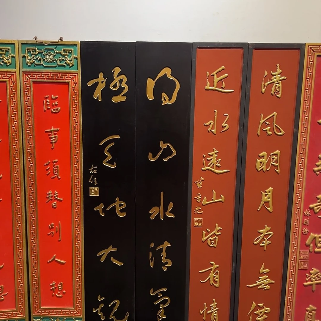 木W****.对联：得山水………………