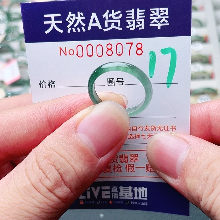 未镶嵌戒指翡翠天然A货翡翠戒指