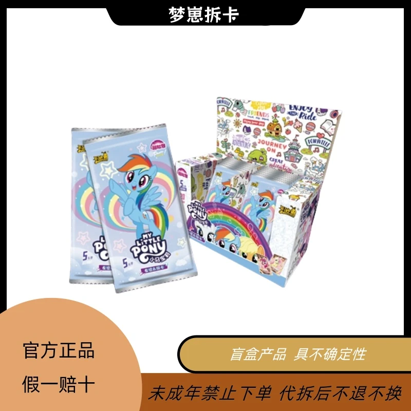 【狂一手】小马-彩虹四-收藏-可爱-正版-卡牌-盲盒