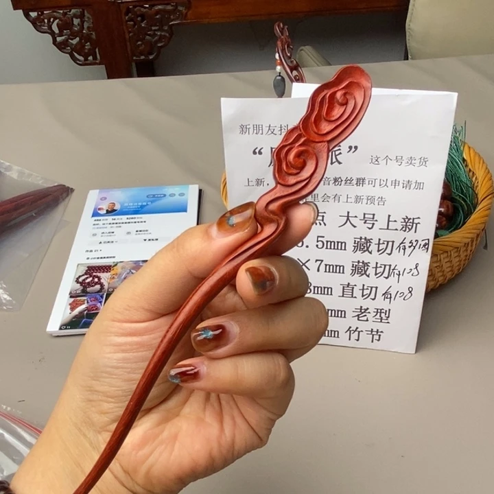 手串/手链小叶紫檀7号发簪