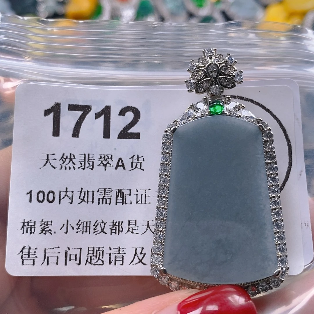 吊坠(不含链)未镶嵌翡翠