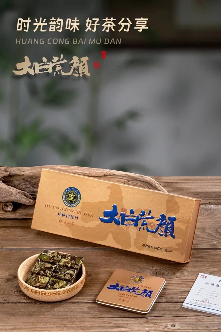 一条荒枞2017白牡丹。