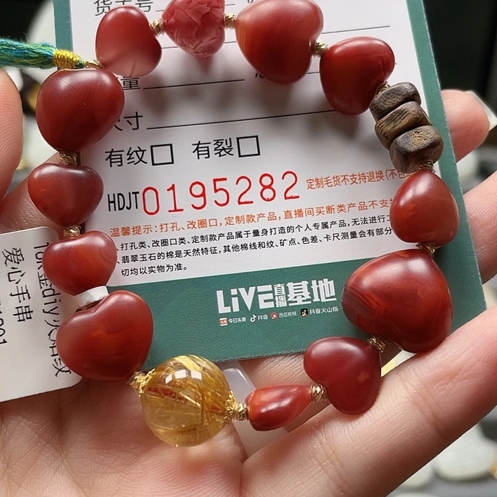 南红玛瑙18K金镶嵌手链HDJT0195282