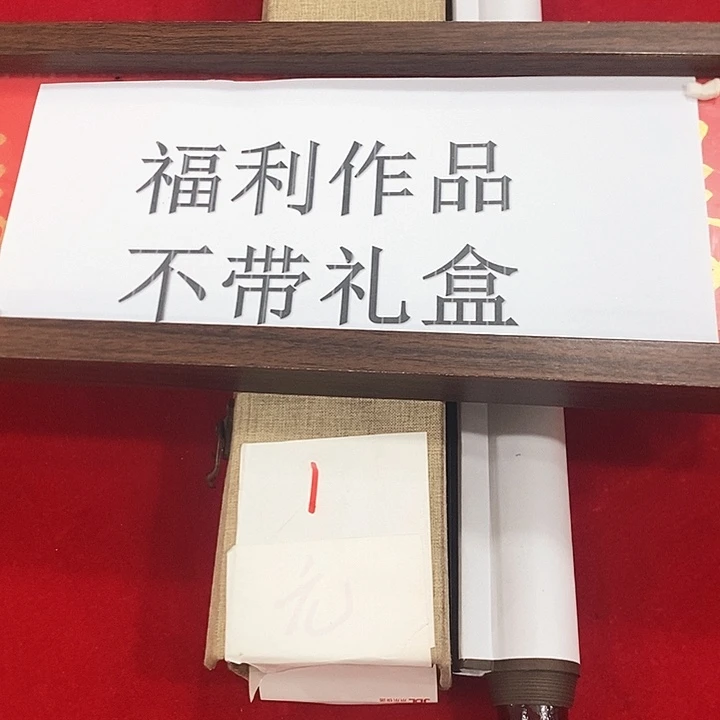 装裱好书法国画作品