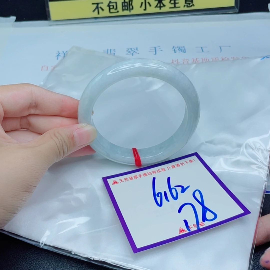 翡翠手镯未镶嵌翡翠