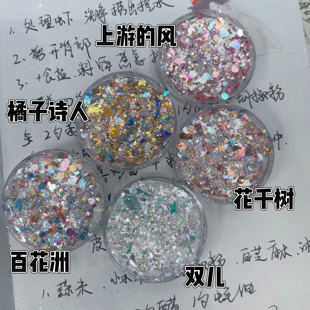 【双子座系列】青蓝美甲亮片欧泊高品爆闪亮片