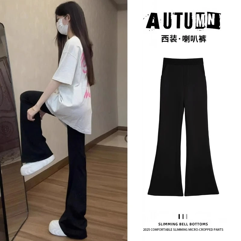 青春减龄风~时尚微喇裤子女2025新高腰垂感西装裤修身女士喇叭裤