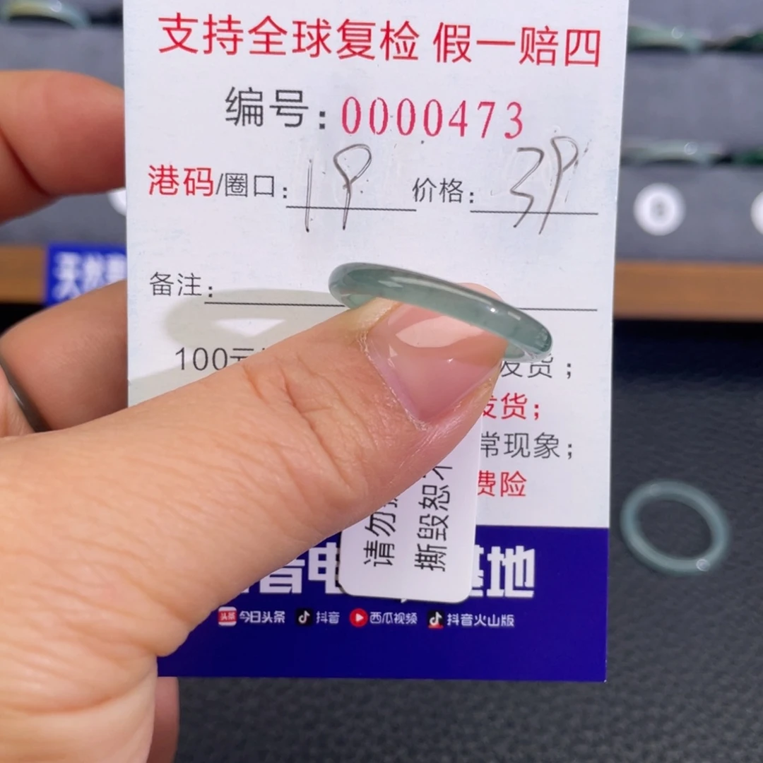 翡翠未镶嵌戒指553