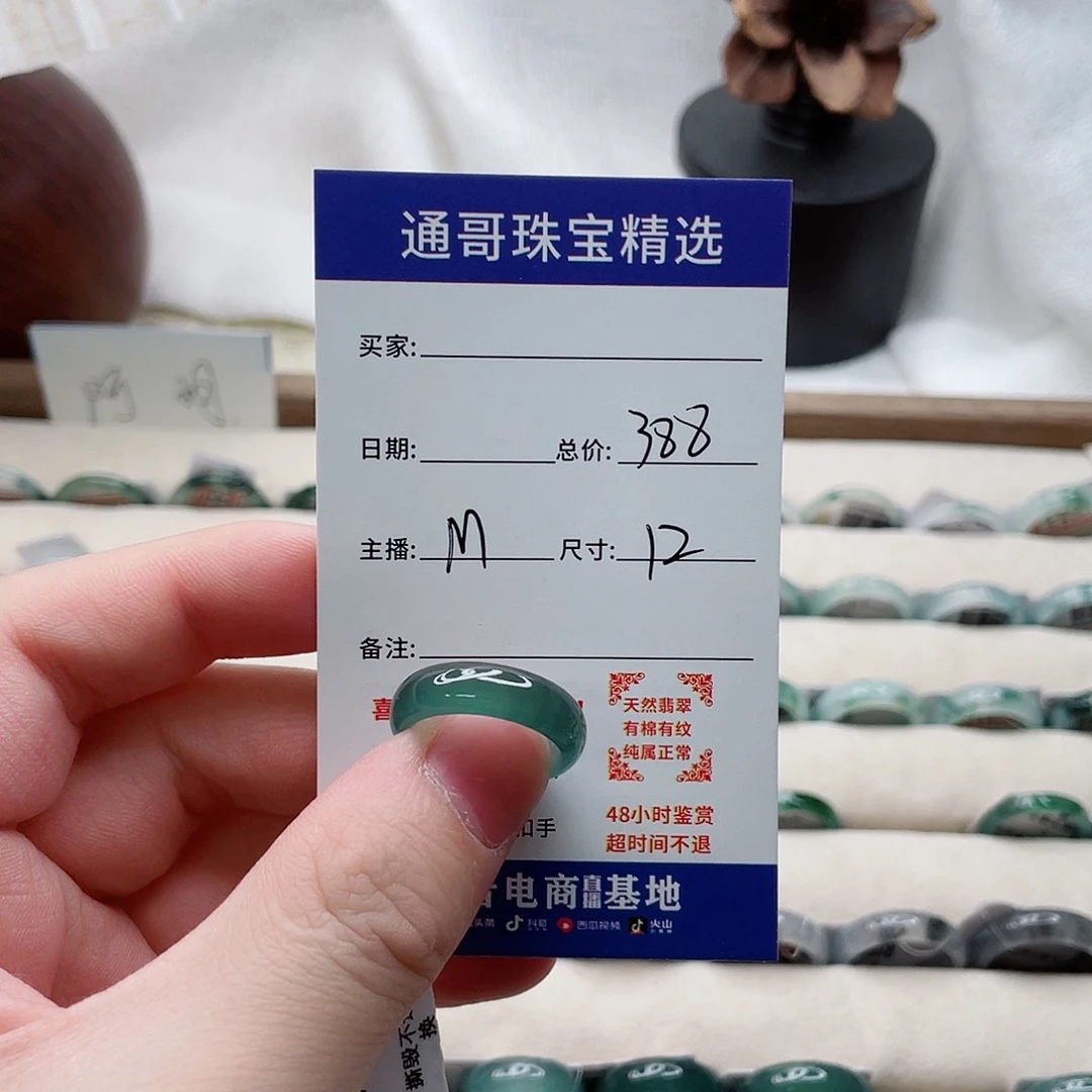 翡翠戒指未镶嵌b***t翡翠戒圈