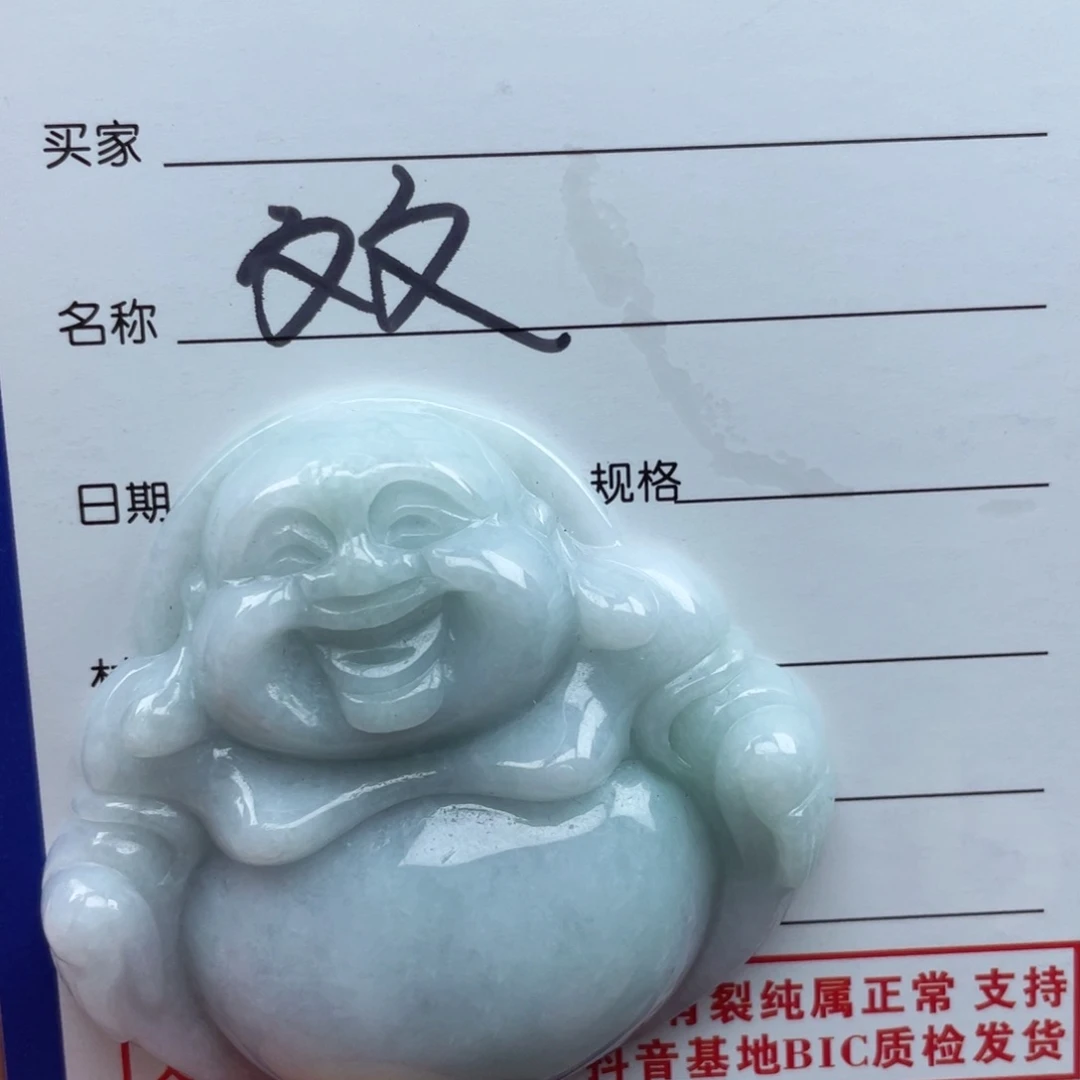 翡翠未镶嵌颈饰幸**满