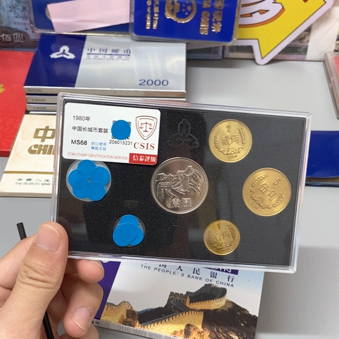 其他普通金属1980年长城币套装评级68分