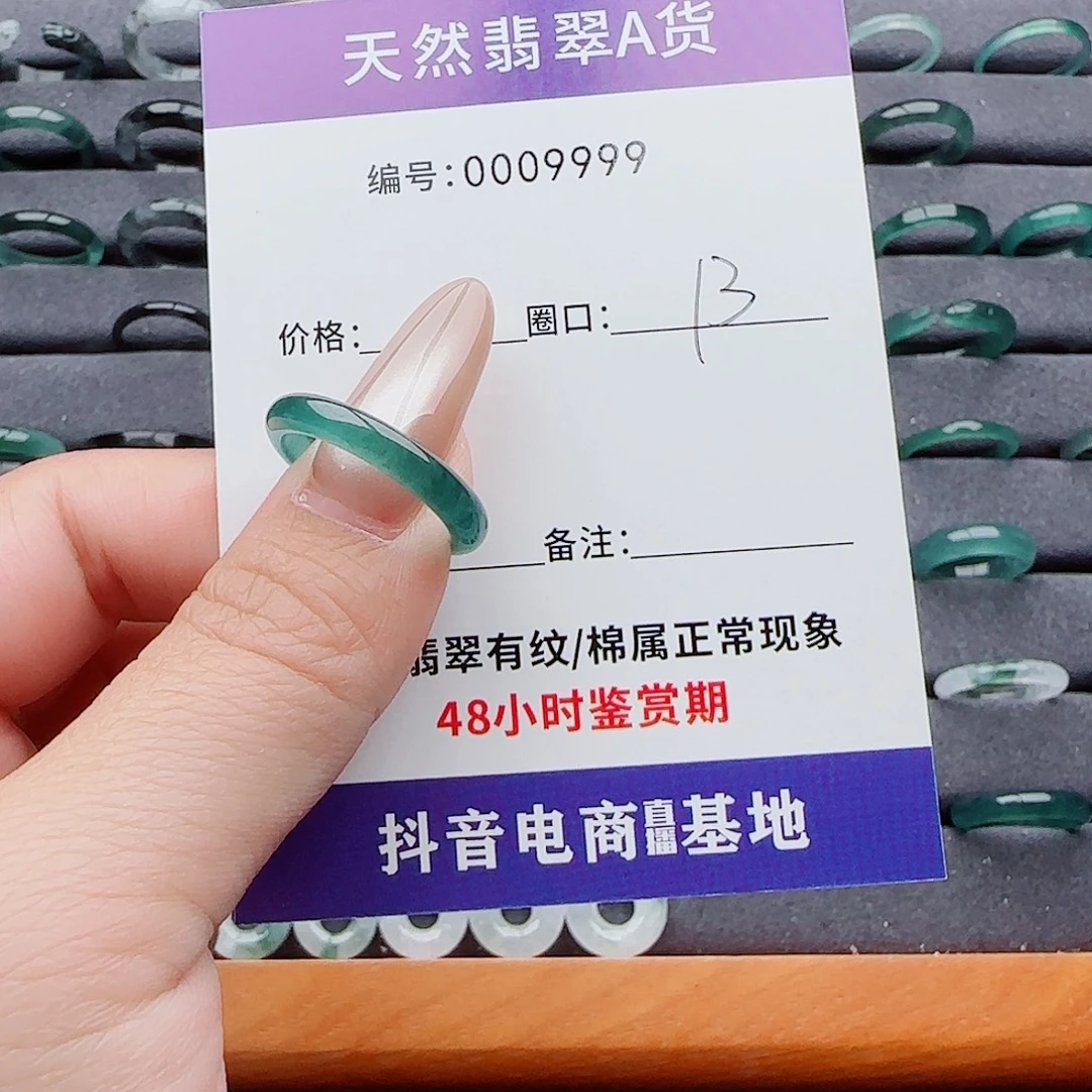 黑***兮翡翠未镶嵌戒指翡翠