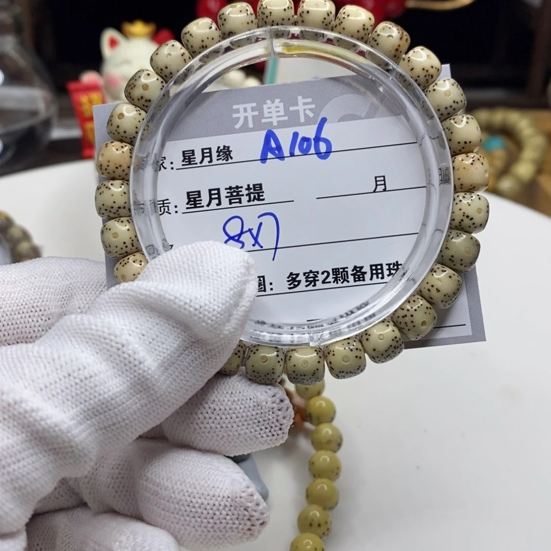 【闪购商品】星月菩提吊坠A106?!!’mmmmm