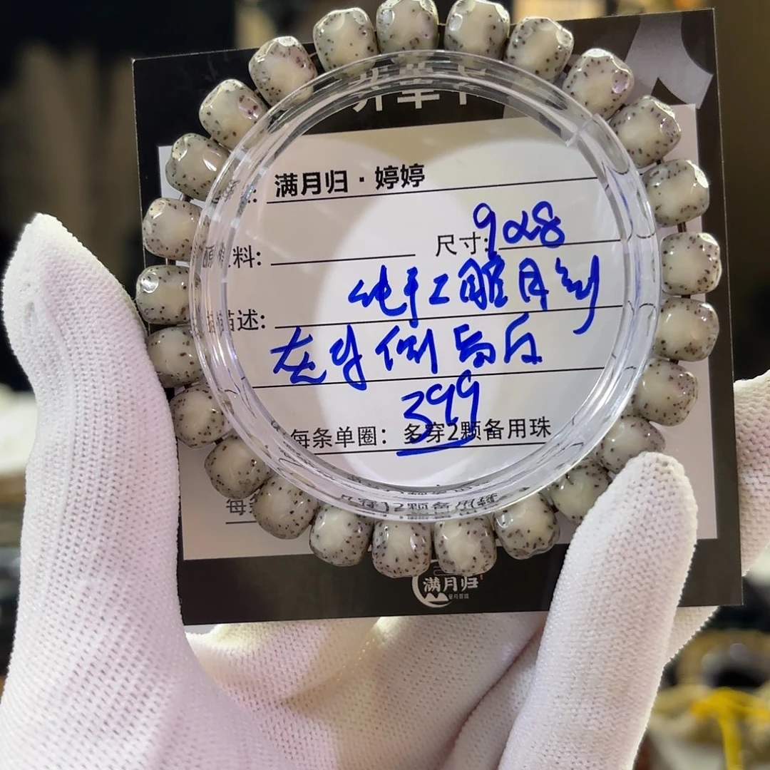 吊坠星月菩提星月