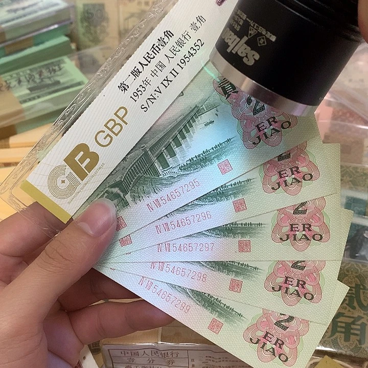 大桥2角五张连号，真币295-299按图发无斑