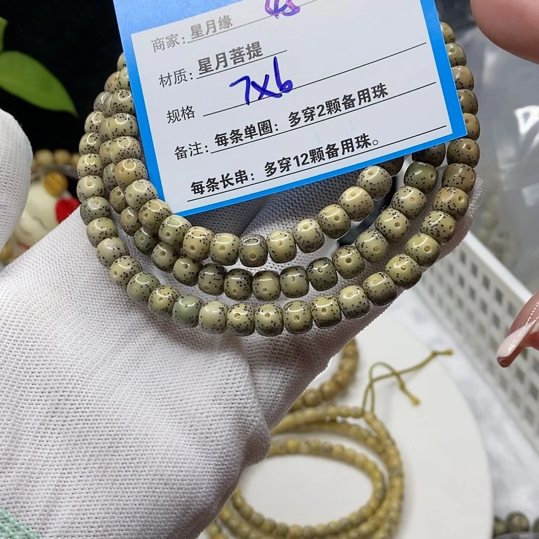 【闪购商品】星月菩提吊坠45（b j k k ko o