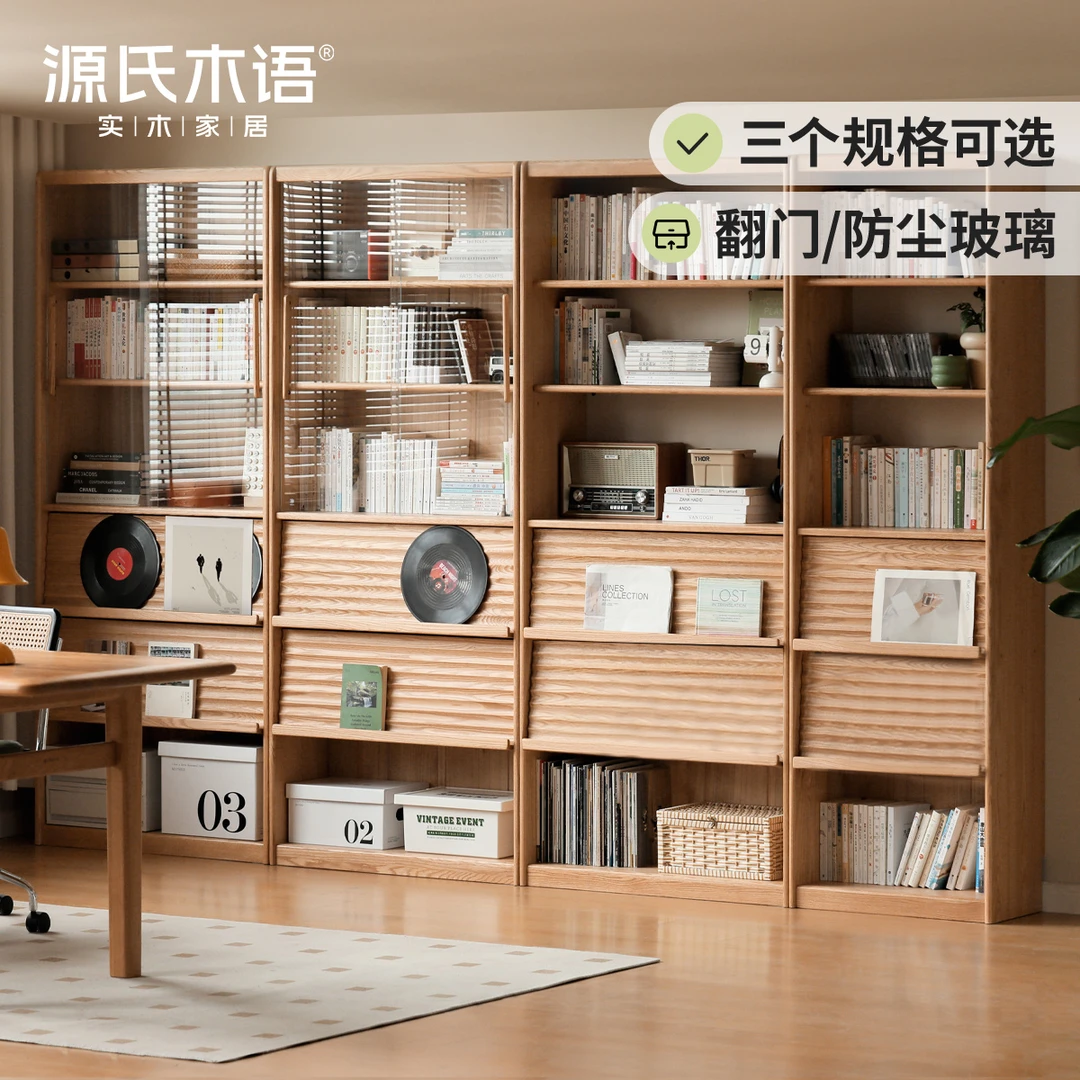 源氏木语实木书柜带玻璃门书架多层置物架自由组合展示柜Y101Y08