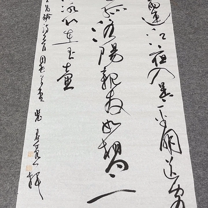 书法裴老师书法作品