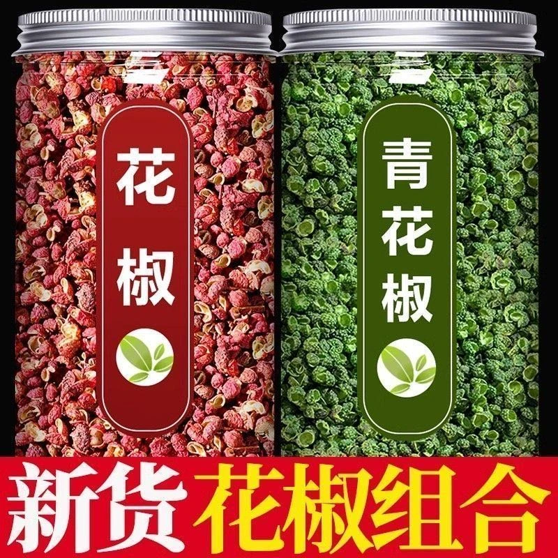 青红花椒粒组合商用四川汉源大红袍麻辣汉源花椒椒麻新鲜花椒肉桂