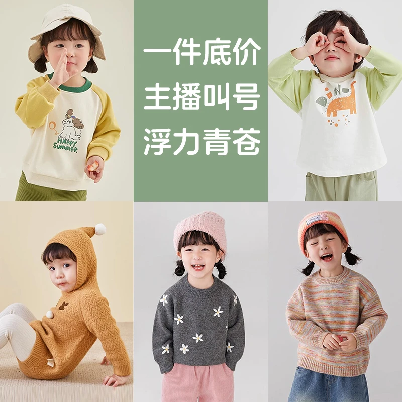 【上衣断码合集直播】上衣断码清仓福利