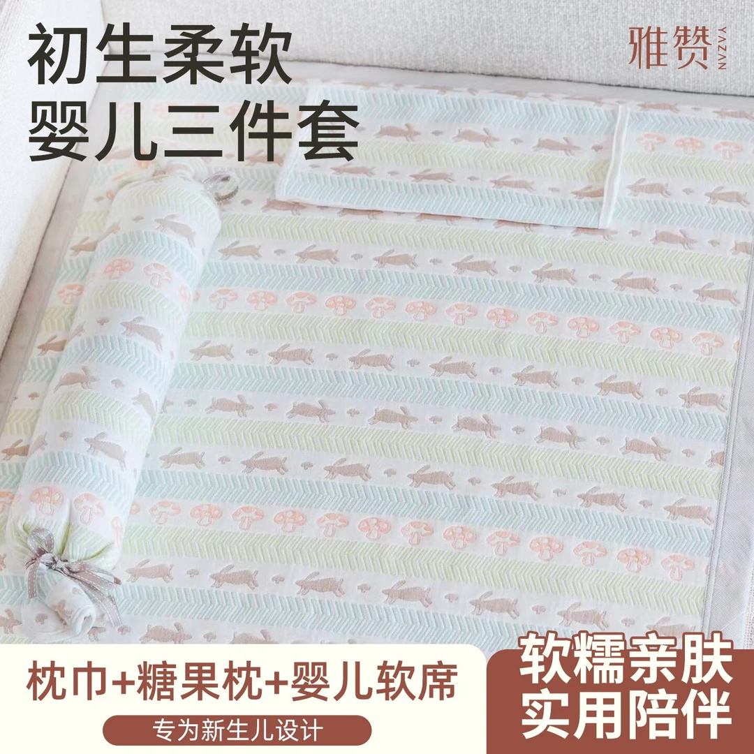 雅赞婴儿软席三件套六层纱纯棉纱布四季床单儿童枕巾宝宝舒适枕头