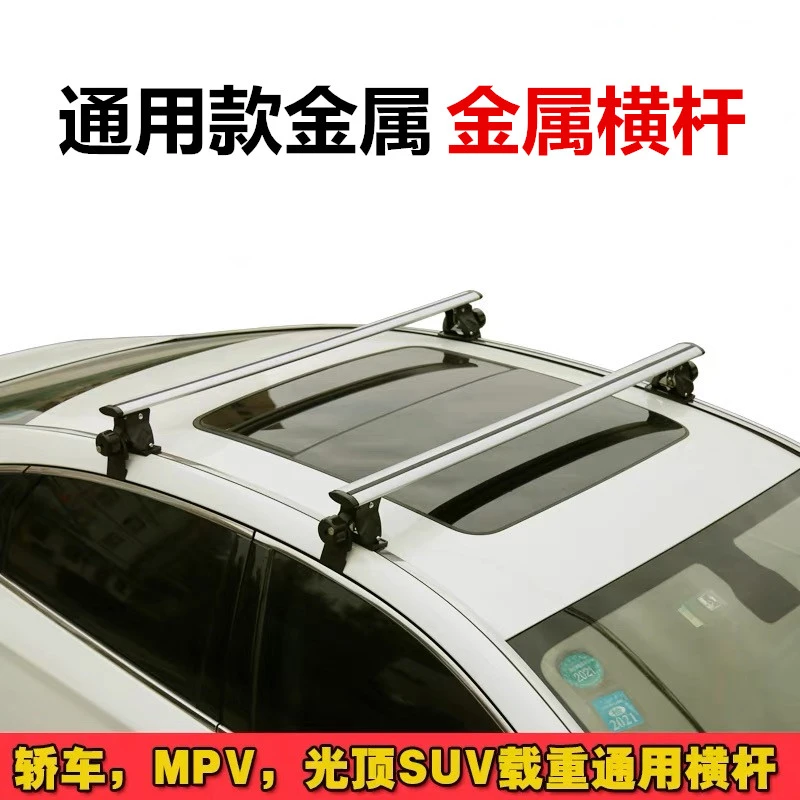 汽车行李架横杆比亚迪秦puls汉海鸥海豚F3D1车顶架轿车改装通用杠
