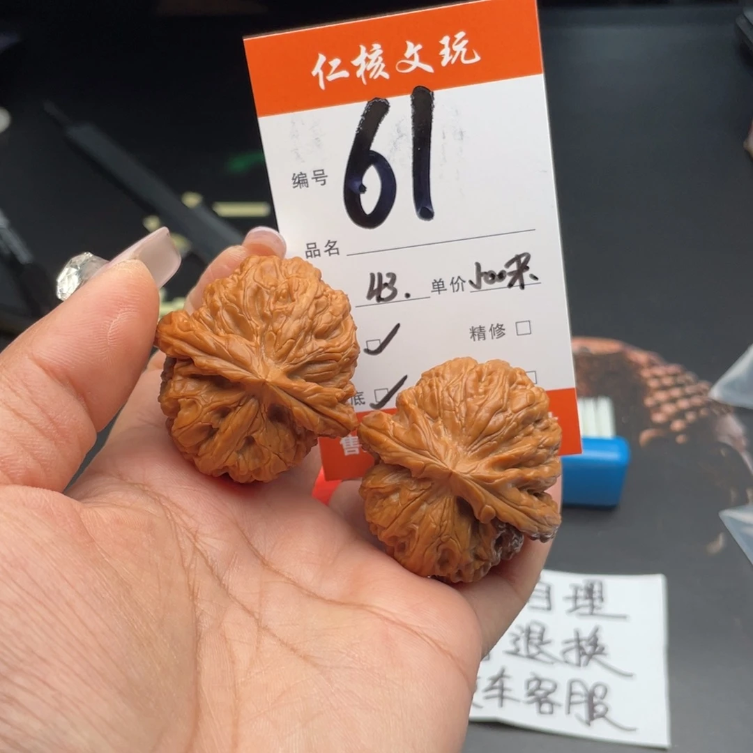 元***贞把件文玩核桃43尺寸红锦鲤