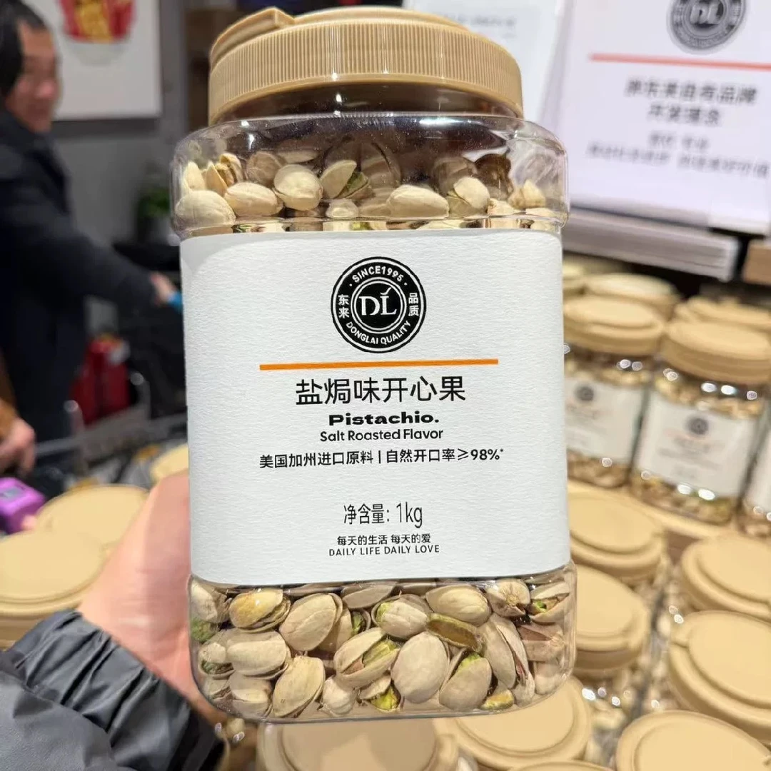 许昌胖家超市正品代购  盐焗味开心果