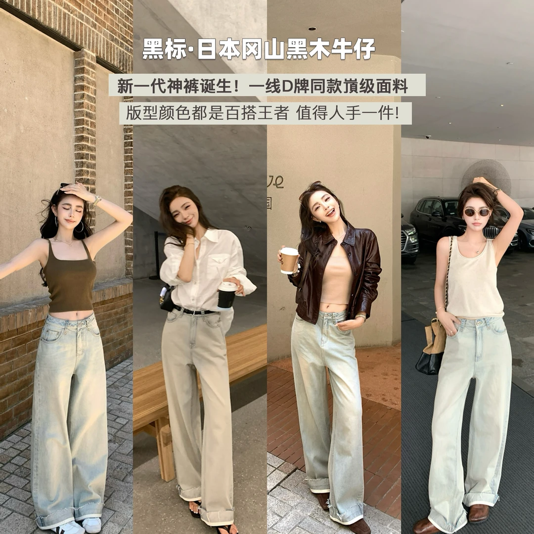 黑标“冈山黑木牛仔”ac*e同款同源 日本进口奢级面料翻边牛仔裤