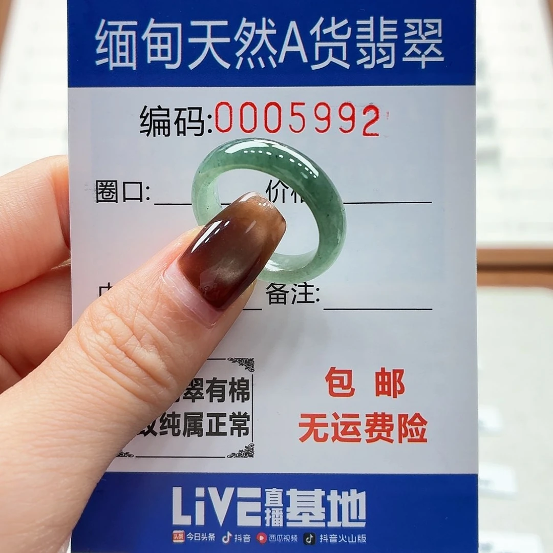 未镶嵌戒指翡翠天然缅甸翡翠A货圈口15 漏