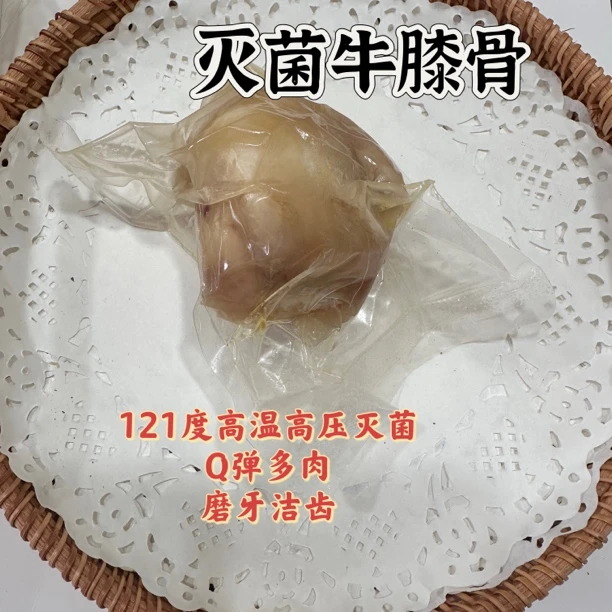 Q弹牛膝盖骨宠物鲜食高温灭菌磨牙去除牙结石自制狗狗