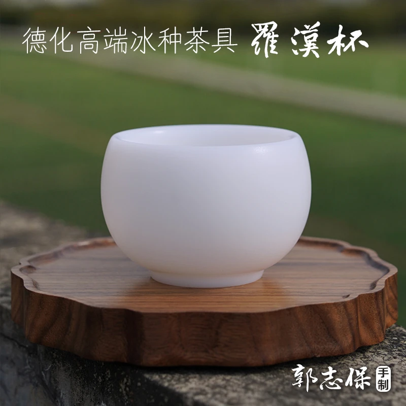 【冰种罗汉杯】郭志保手作，高温素烧，德化高端白瓷茶具主人杯120ml