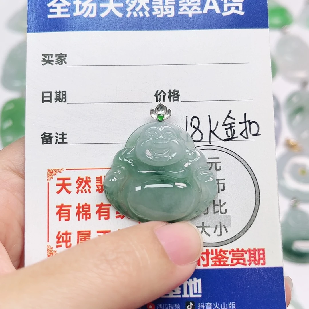 翡翠18K金镶嵌挂件